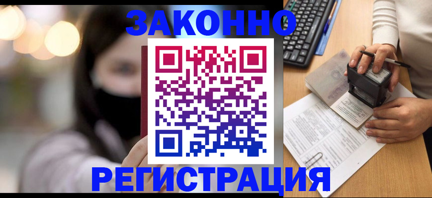 временная регистрация недорого в Усть-Илимске