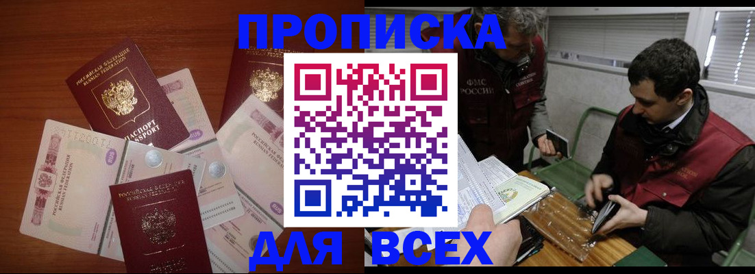 прописка поиск в Усть-Илимске