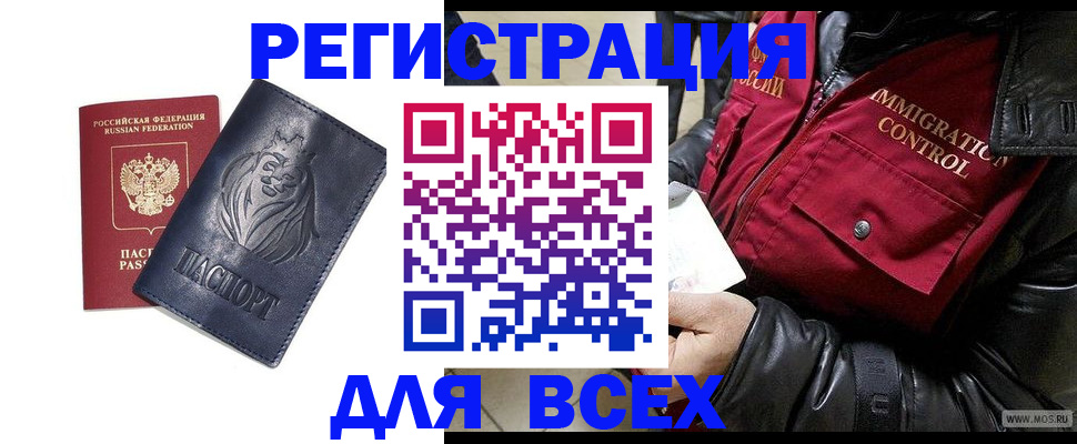 временная регистрация законно в Усть-Илимске