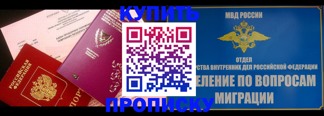 где прописаться в Усть-Илимске