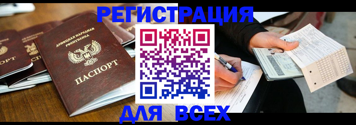 временная регистрация купить в Усть-Илимске